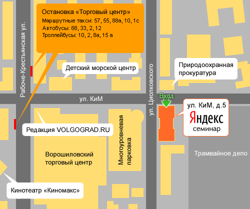Схема проезда