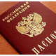 Домены по паспорту — свершилось.