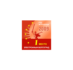 Ремарки о конкурсе 2009