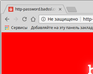 Сертификат безопасности Сертификат безопасности