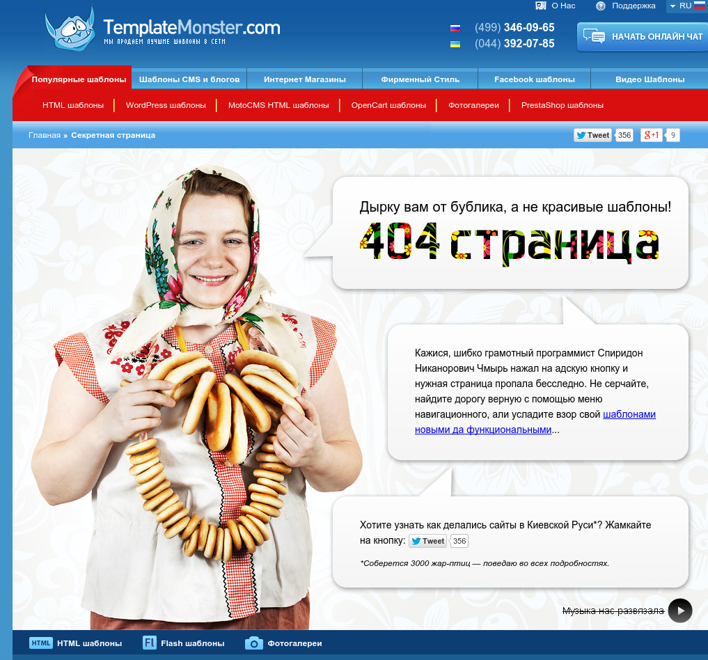 Интересный вид страницы ошибки 404